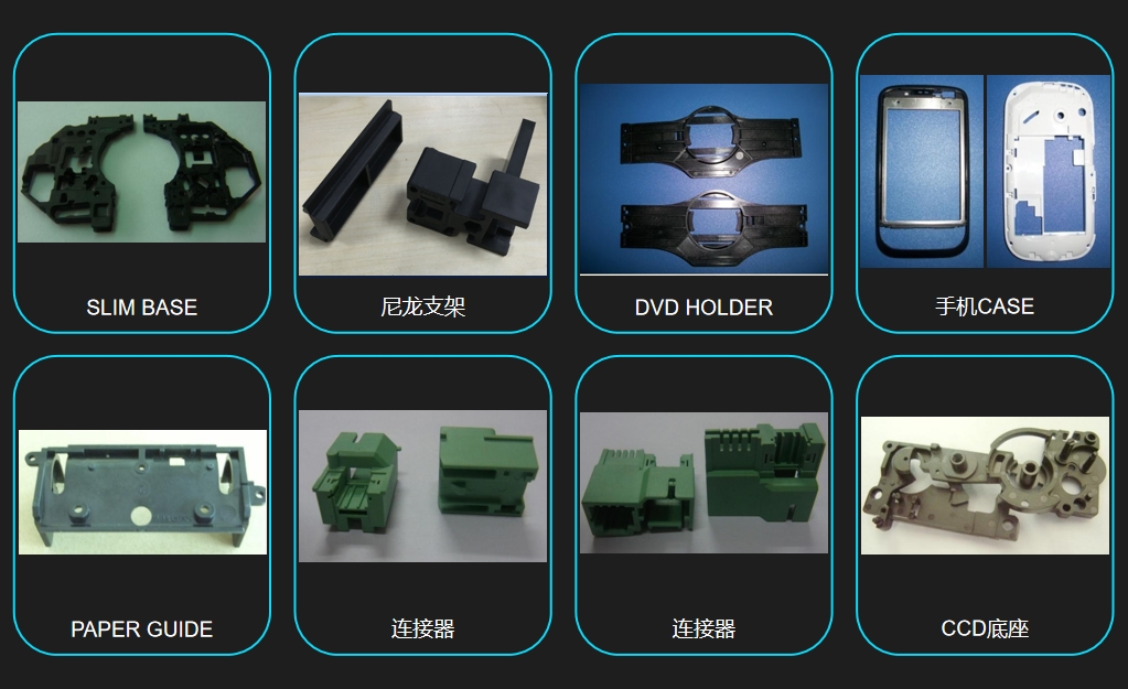 五金及塑胶产品模具